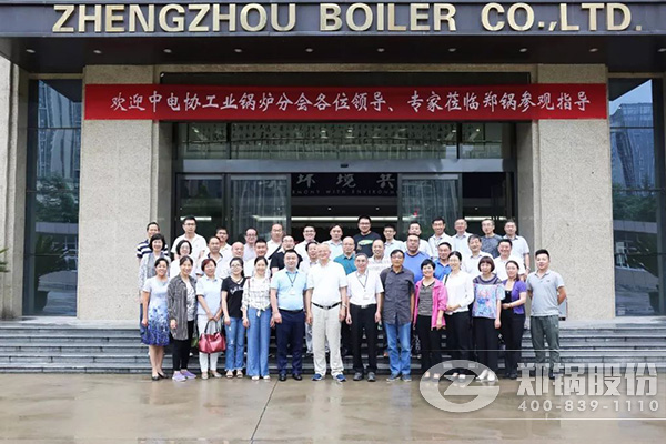 2018鍋爐智能制造、工藝與裝備發(fā)展研討會