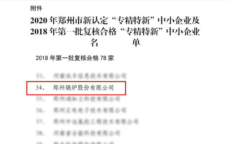 鄭鍋斬獲多項榮譽，用匠心為綠色加速
