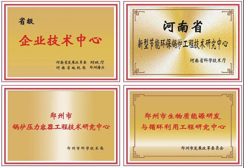 喜訊連連！鄭鍋斬獲多項(xiàng)榮譽(yù)，用匠心為綠色加速