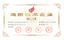 高新技術企業(yè)